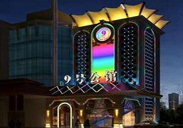 浮山好玩开放荤素KTV推荐-九号公馆KTV消费价格口碑点评